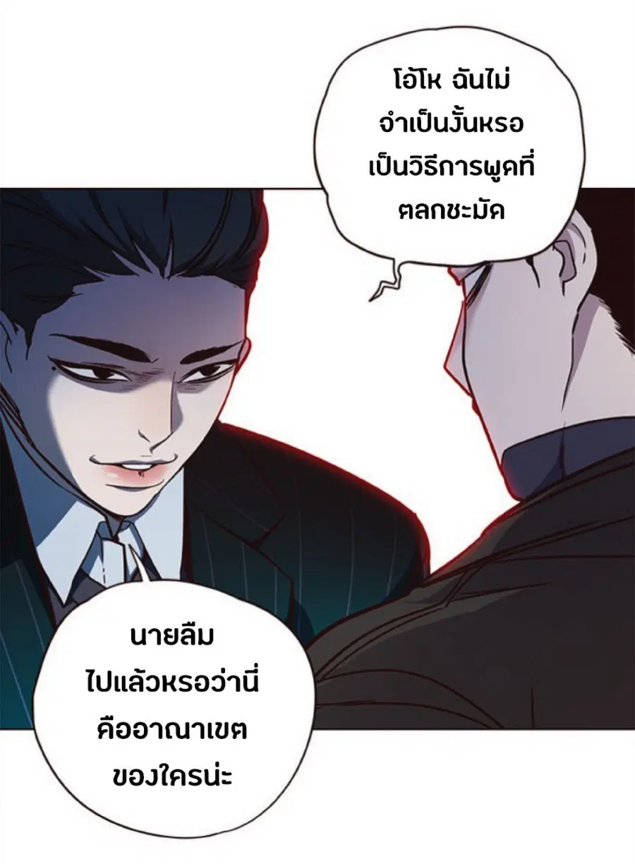 Eleceed ตอนที่ 30 หน้า 75