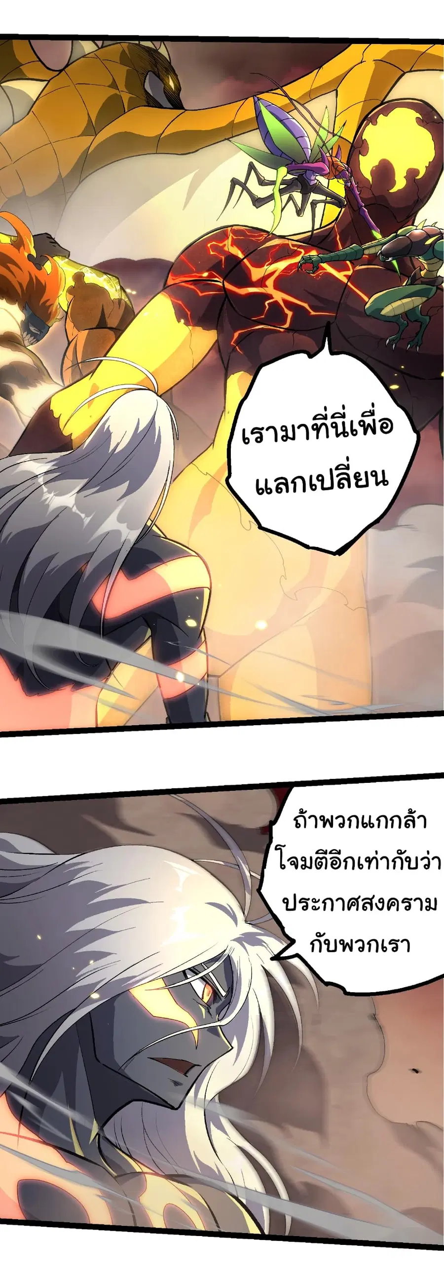 Evolution from the Big Tree ตอนที่ 401 หน้า 19