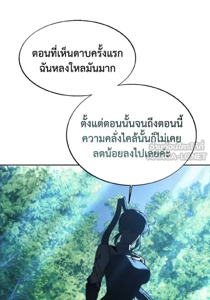 How to Live as a Villain ตอนที่ 166 หน้า 62