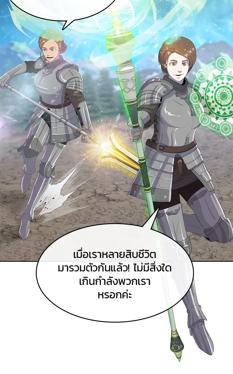 Kitchen Soldier ตอนที่ 199 หน้า 50