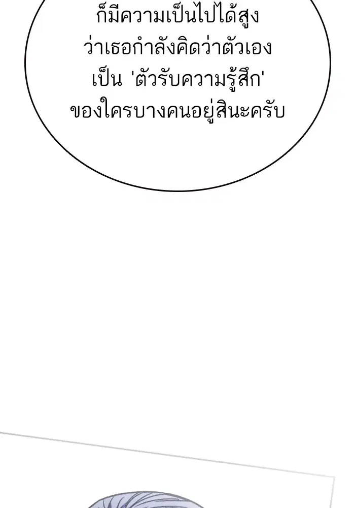 Study Group ตอนที่ 235 หน้า 67