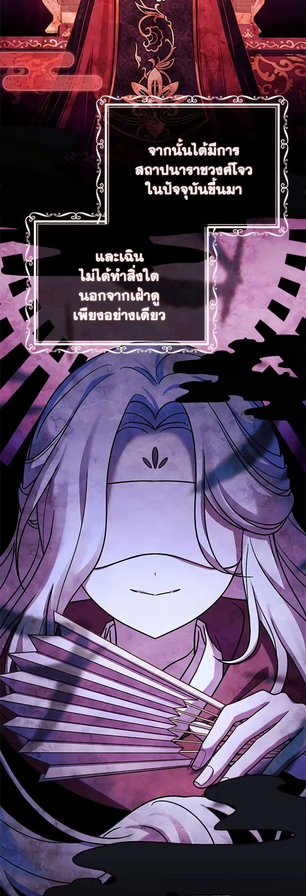 The Lady Needs a Break ตอนที่ 105 หน้า 16