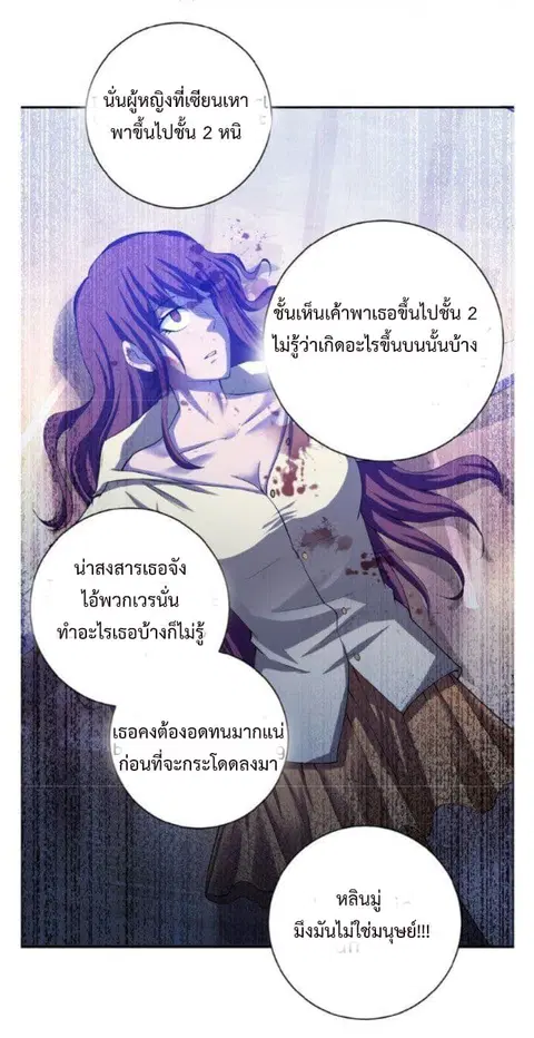 Apocalyptic Super System ตอนที่ 6.1 หน้า 16