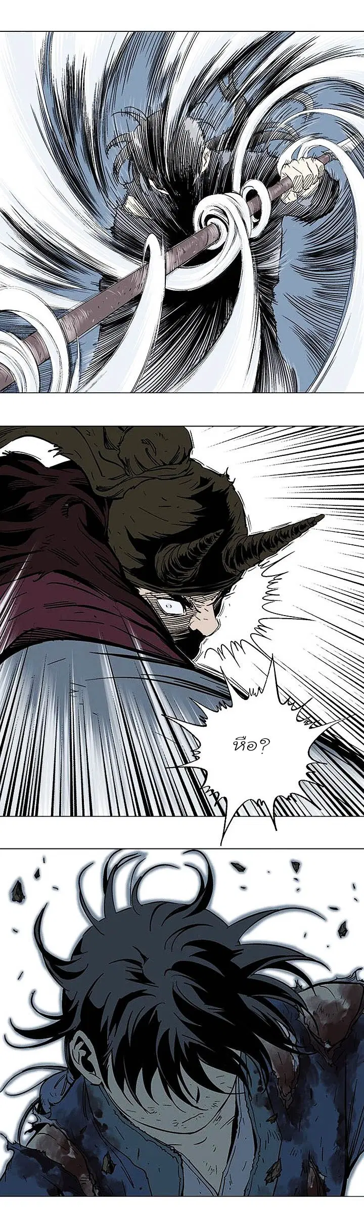 Gosu ตอนที่ 131 หน้า 34