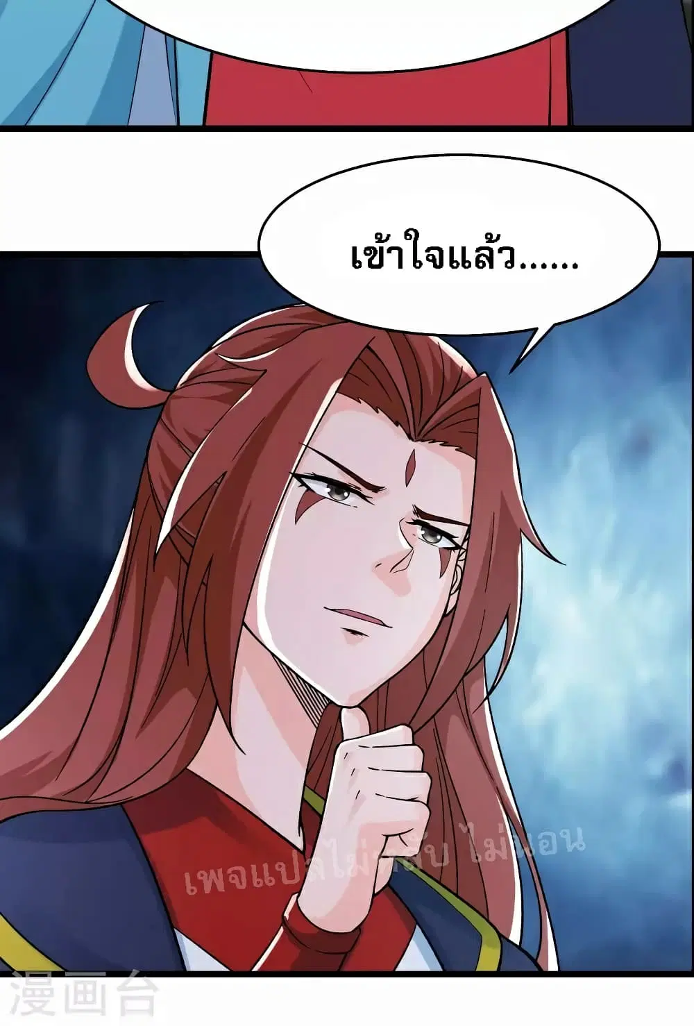 My Harem is All Female Students ตอนที่ 54 หน้า 10