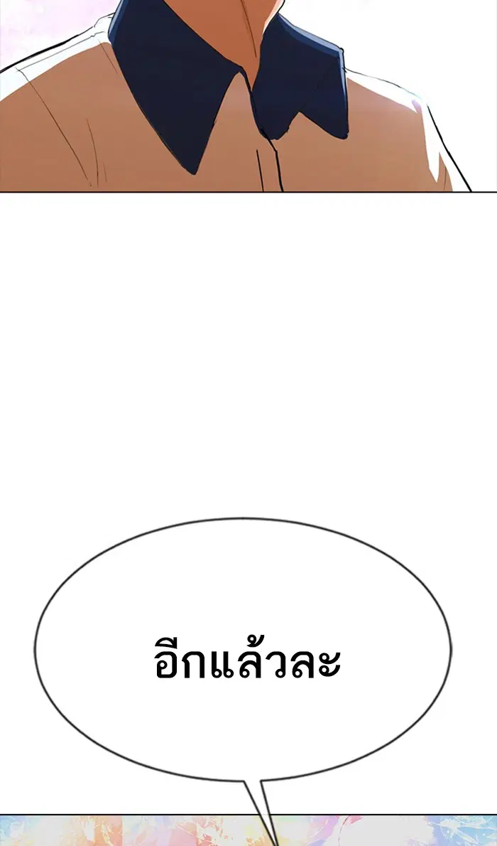 Random Chat ตอนที่ 237 หน้า 60
