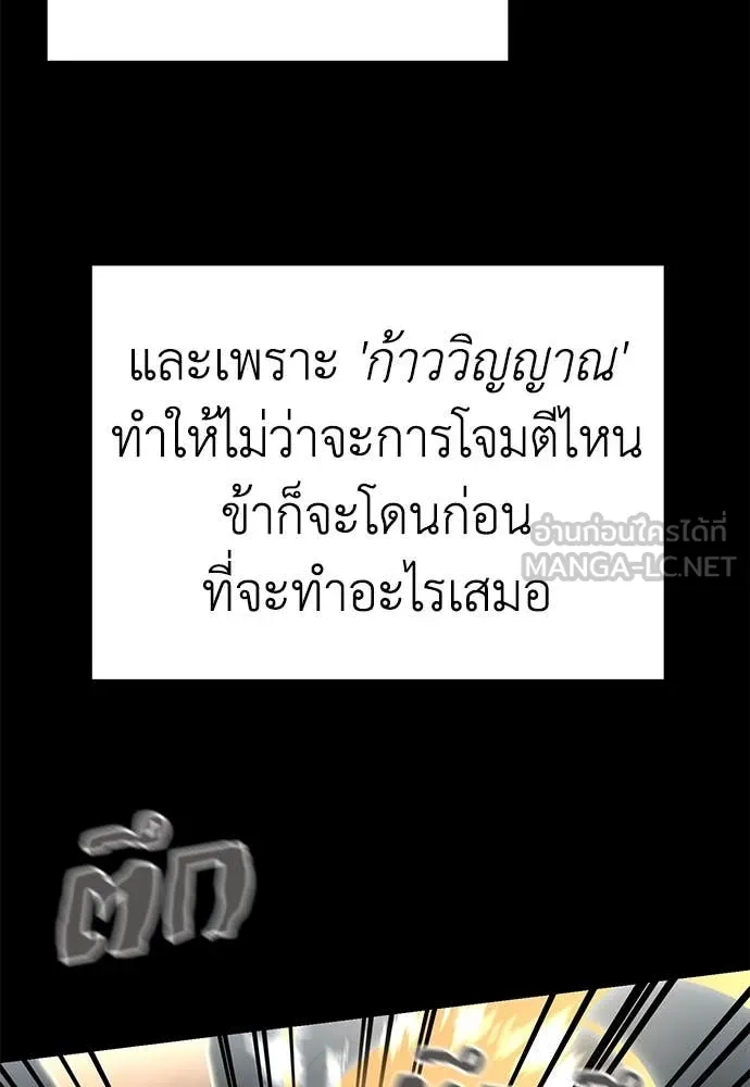 Reincarnation Path of The Underworld King ยอมรา ผู้พิพากษาจากนรก ตอนที่ 95 หน้า 61