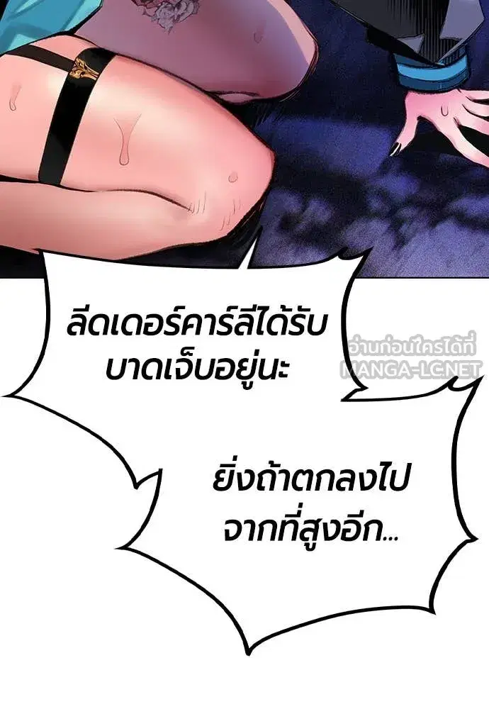 Jungle Juice ตอนที่ 159 หน้า 116
