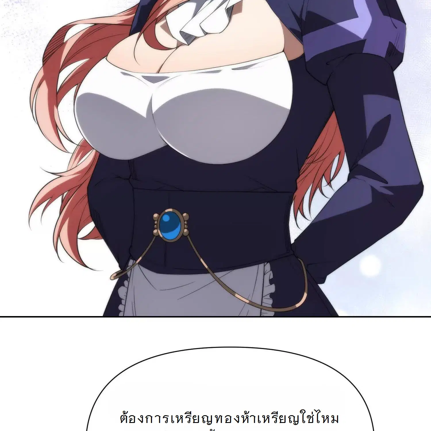 Forging an Industrial Empire in a Magical World – ก่อร่างสร้างจักรวรรดิอุตสาหกรรมในโลกเวทมนตร์ ตอนที่ 16 หน้า 26