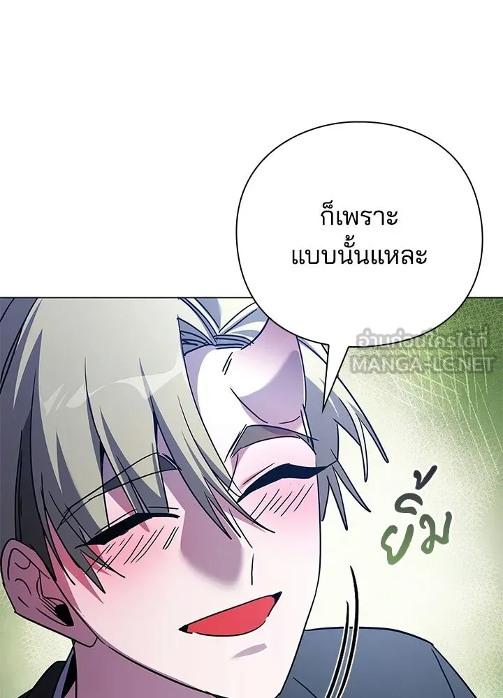 Night of the Ogre ตอนที่ 116 หน้า 156