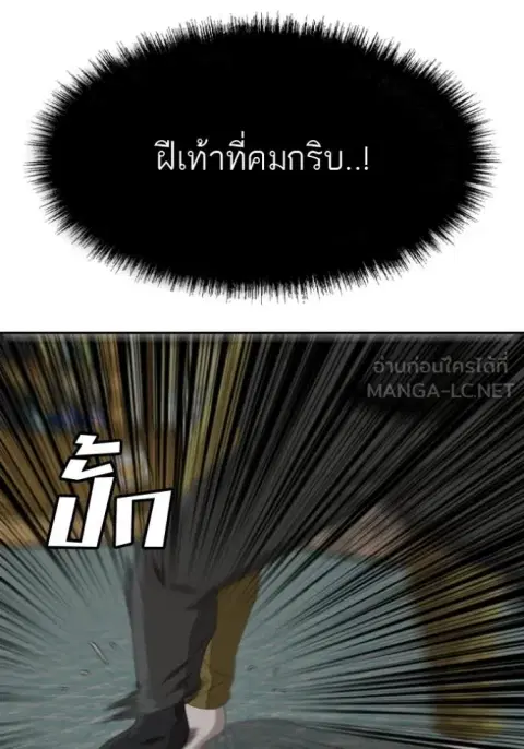 Bad Guy ตอนที่ 286 หน้า 40