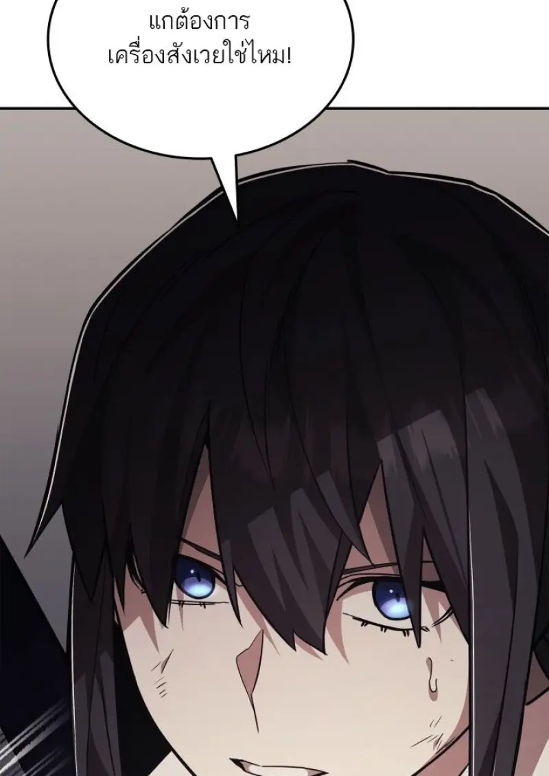 Subscribed To The Transcendental Channels แค่กดสับตะไคร้ ก็ได้พลังมาเฉยเลย ตอนที่ 95 หน้า 135