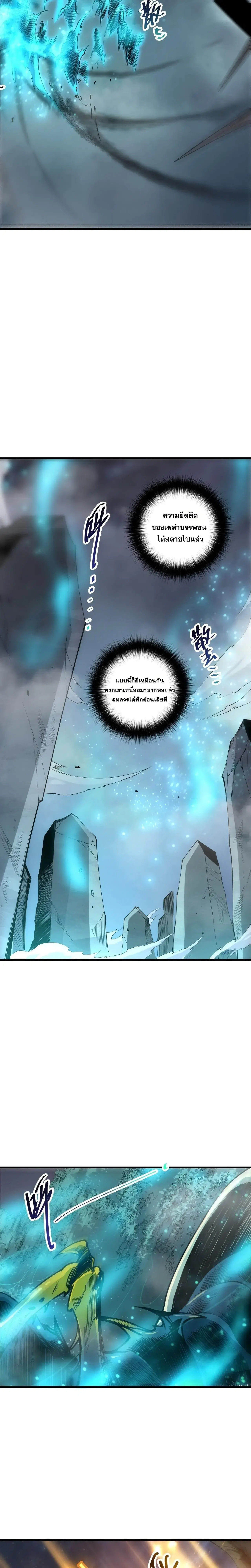 Necromancer King of The Scourge ตอนที่ 308 หน้า 13
