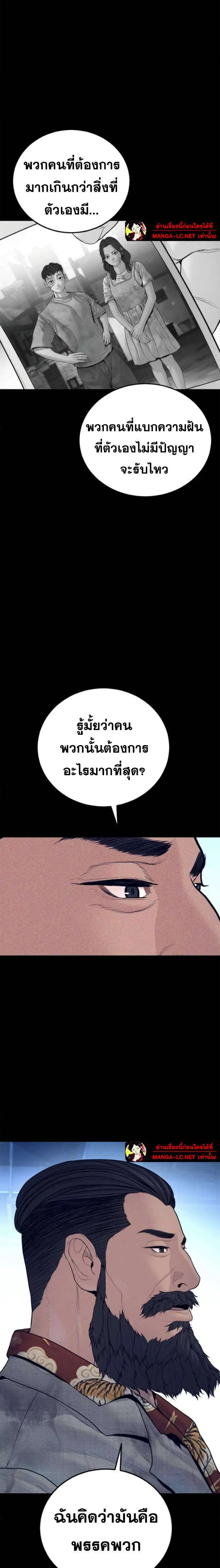 Manager Kim ตอนที่ 239 หน้า 37