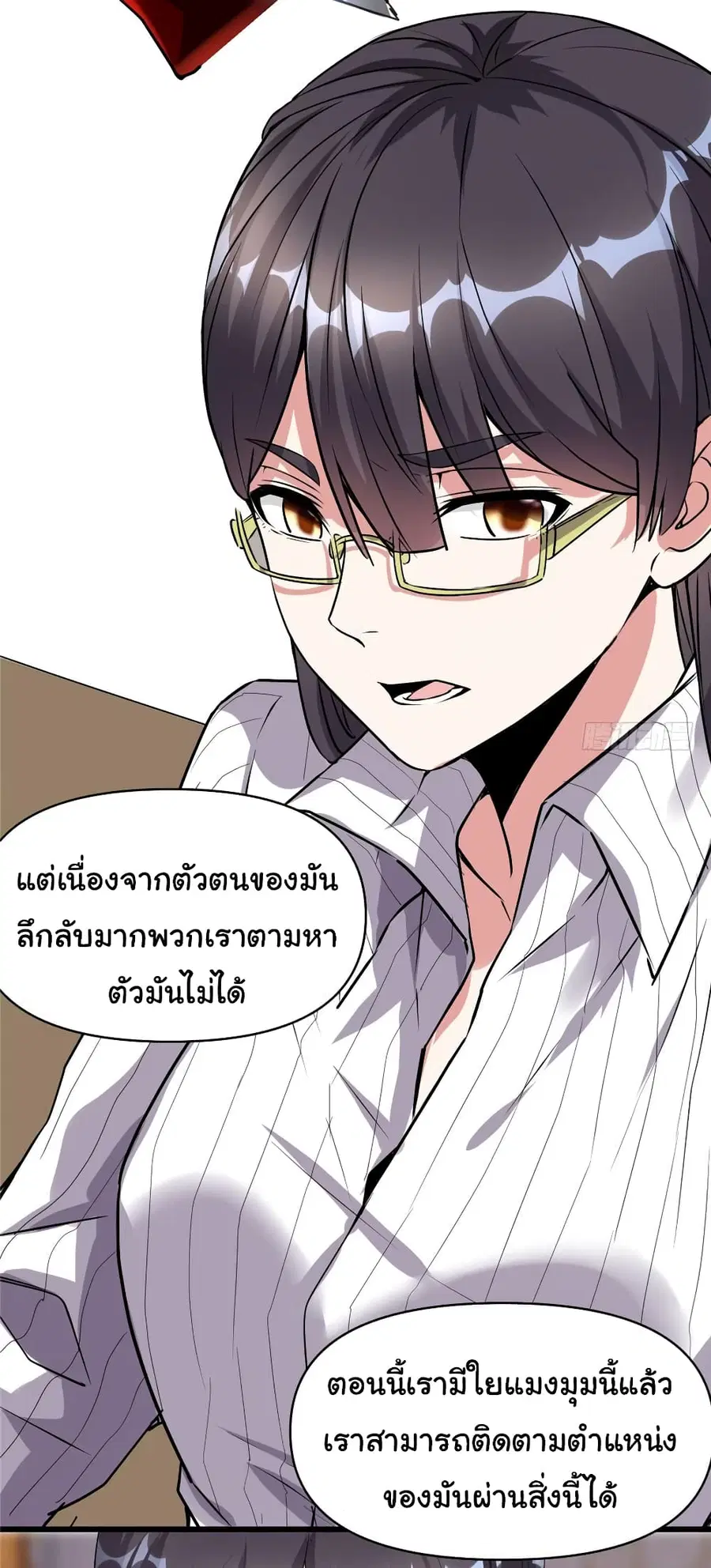 I might be A Fake Fairy ตอนที่ 40 หน้า 8