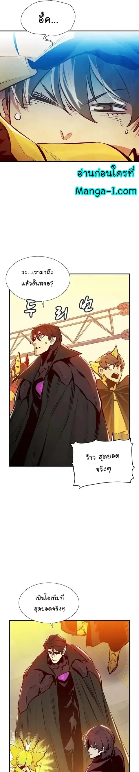 The Lone Necromancer ตอนที่ 93 หน้า 10