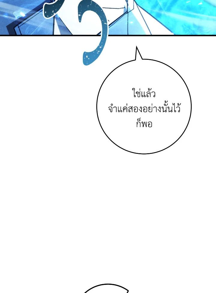 The Hero Returns ตอนที่ 81 หน้า 78