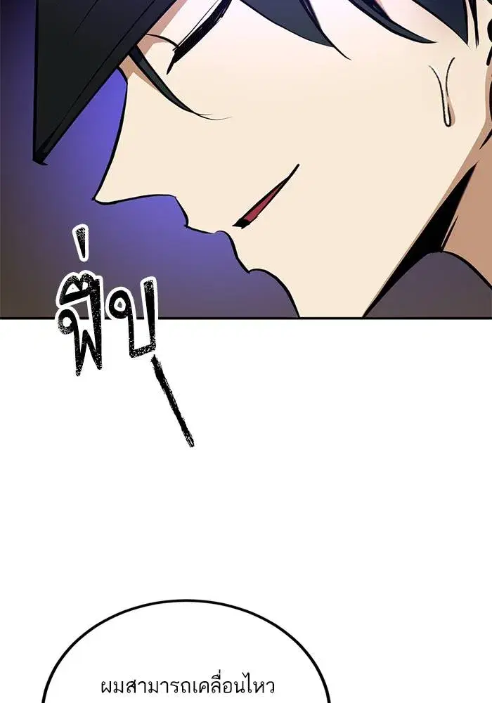 Return to Player ตอนที่ 156 หน้า 13