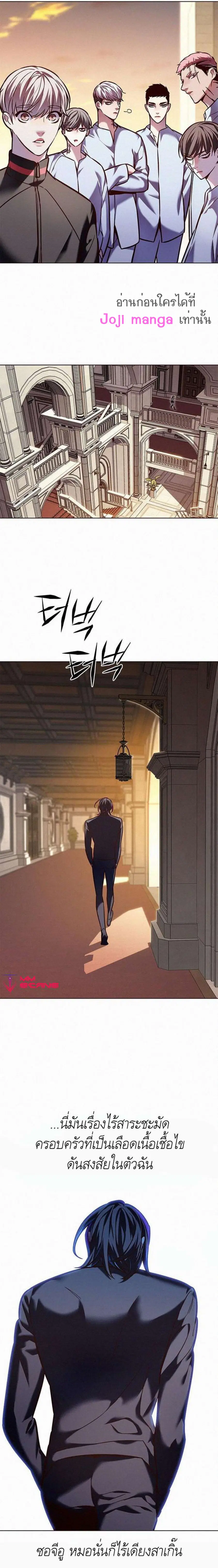 Eleceed ตอนที่ 219 หน้า 14