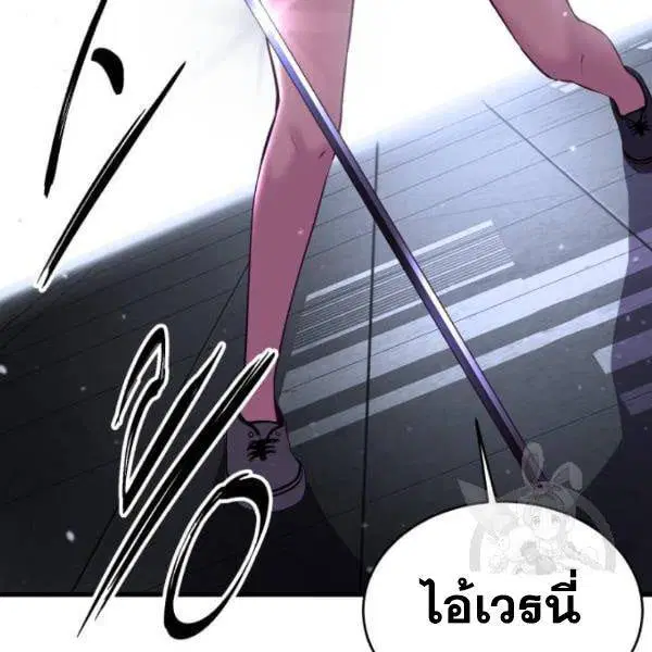The Boy of Death ตอนที่ 138 หน้า 156