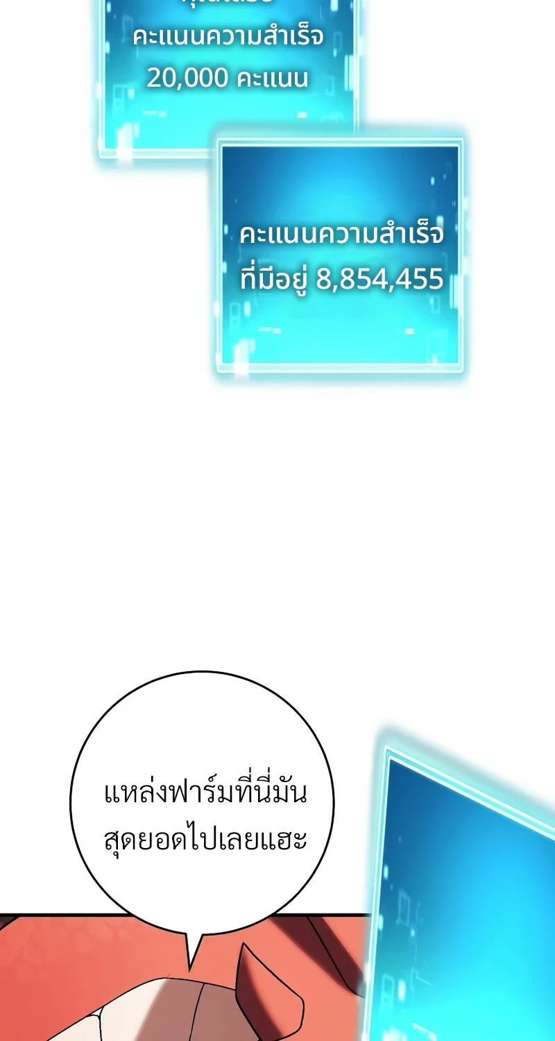 The Hero Returns ตอนที่ 122 หน้า 89
