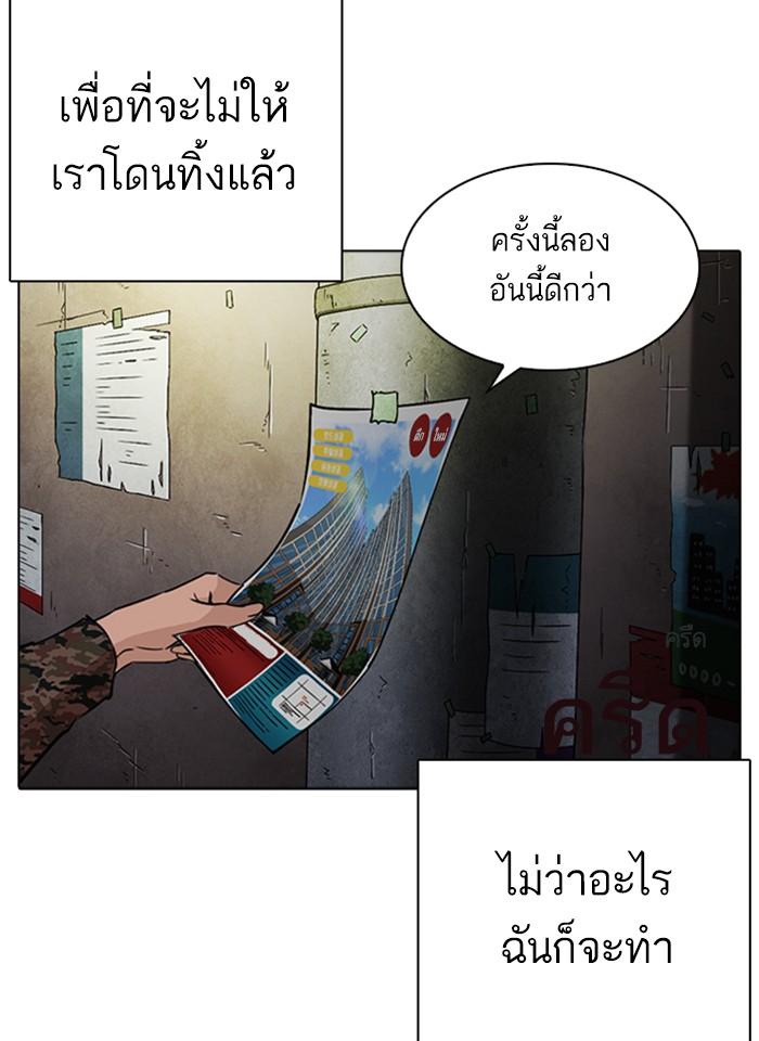 Lookism ตอนที่ 266 หน้า 77