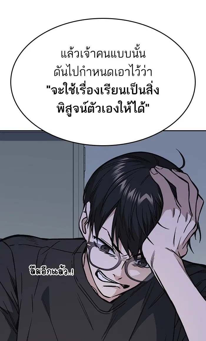 Study Group ตอนที่ 151 หน้า 70