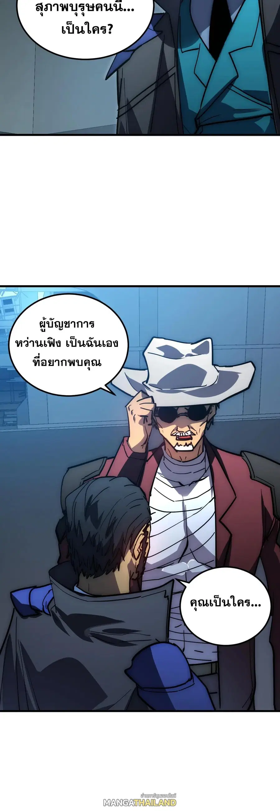 Rise From The Rubble ตอนที่ 226 หน้า 8