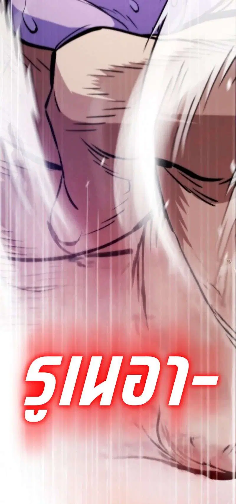 Past Life Returner ตอนที่ 178 หน้า 51