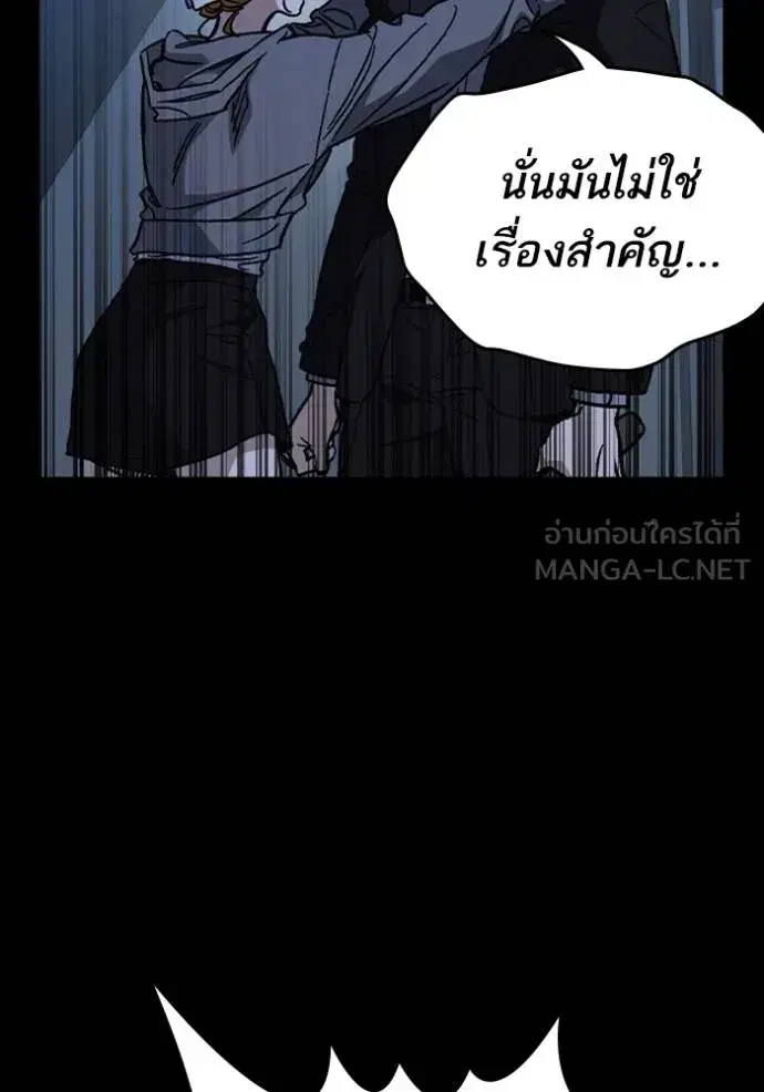 Study Group ตอนที่ 243 หน้า 12