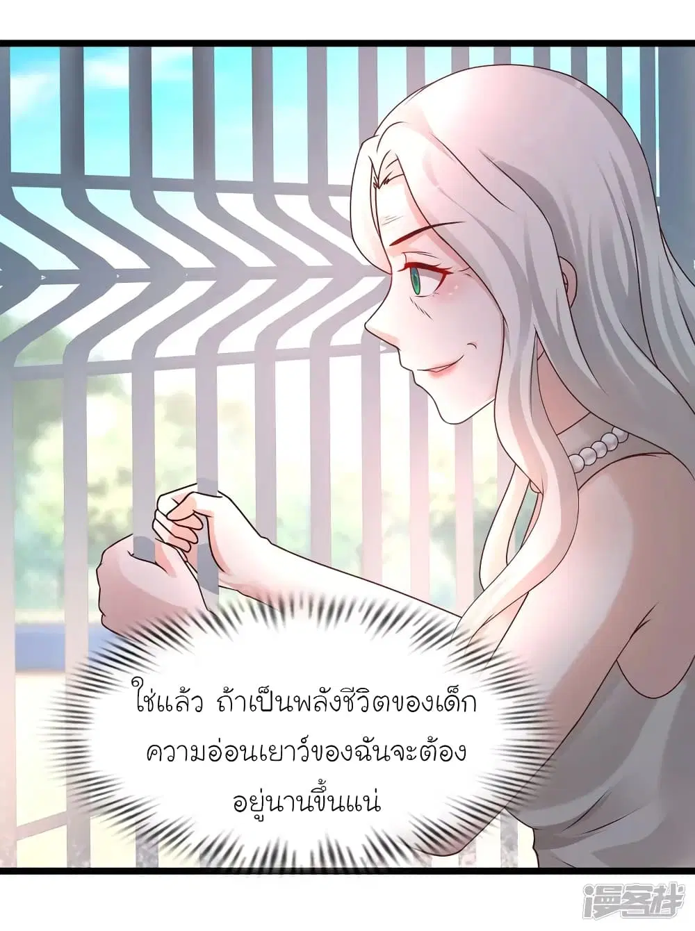 The Strongest Peach Blossom ตอนที่ 212 หน้า 45