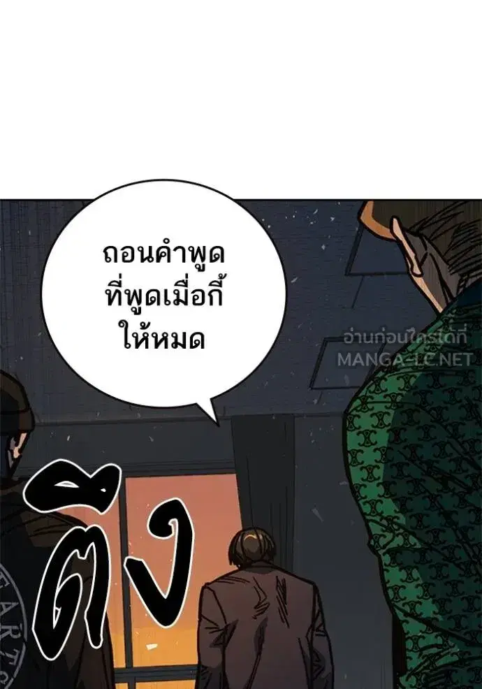 Study Group ตอนที่ 252 หน้า 36