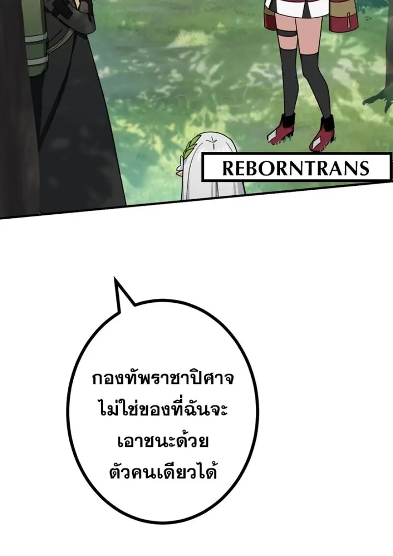 The Strongest Assassin Gets Transferred To Another World With His Whole Class ตอนที่ 51 หน้า 94