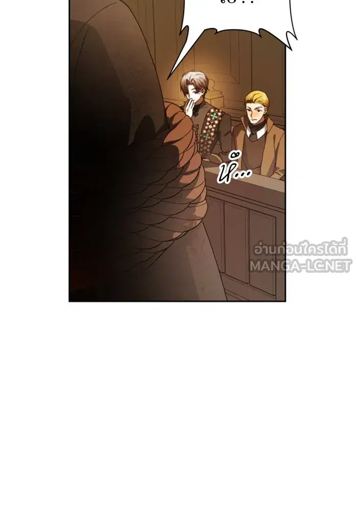 Your Throne ตอนที่ 75 หน้า 90
