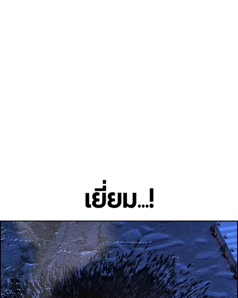 Jungle Juice ตอนที่ 41 หน้า 86