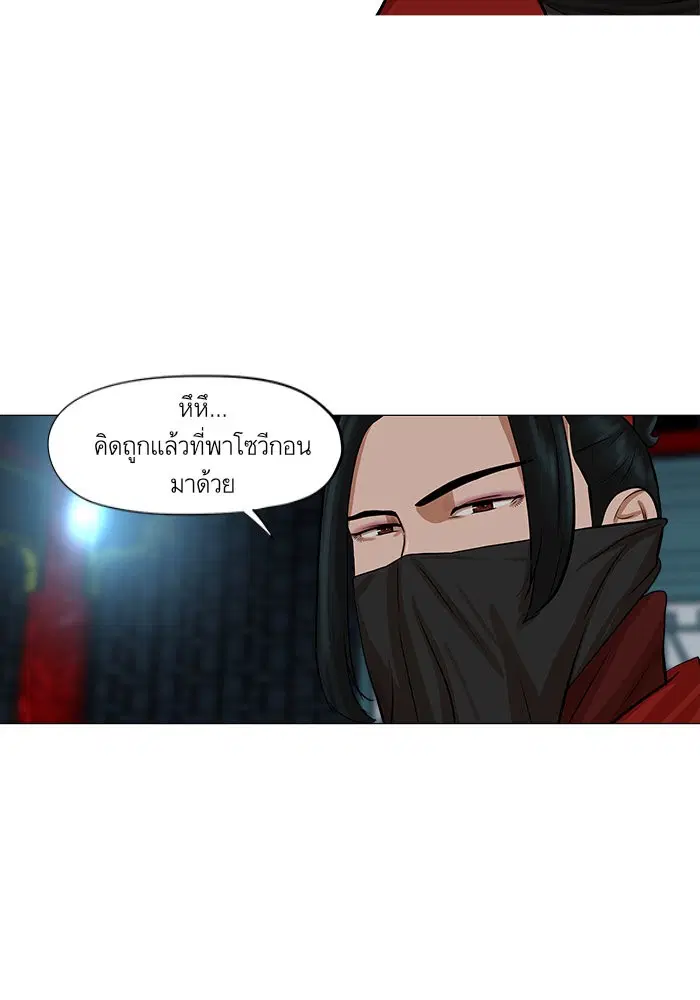 Escort Warrior ตอนที่ 37 หน้า 19