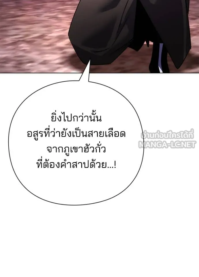 Night of the Ogre ตอนที่ 81 หน้า 78