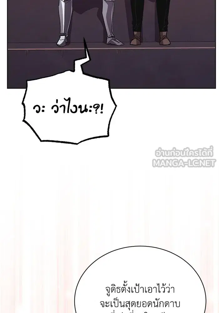 The Lazy Lord Masters the Sword ตอนที่ 85 หน้า 129