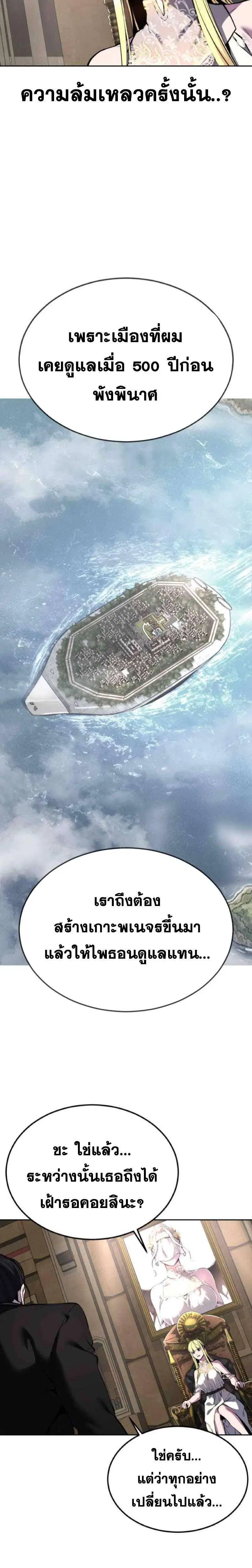 The Boy of Death ตอนที่ 333 หน้า 28