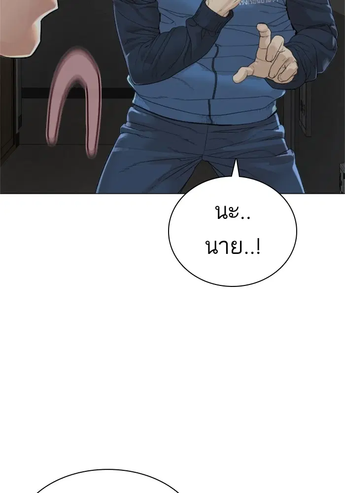 How to Fight ตอนที่ 158 หน้า 73