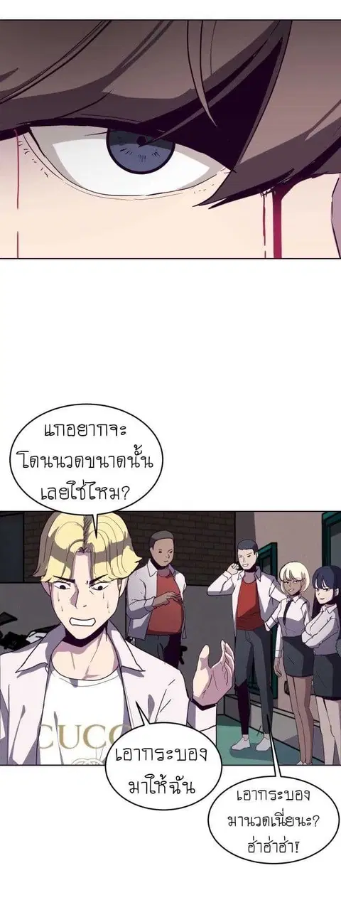 The Boy of Death ตอนที่ 3 หน้า 15