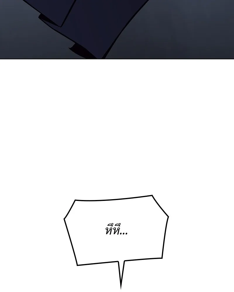 I Reincarnated As The Crazed Heir เกิดอีกทีเป็นว่าที่ประมุขลัทธิมาร ตอนที่ 115 หน้า 154