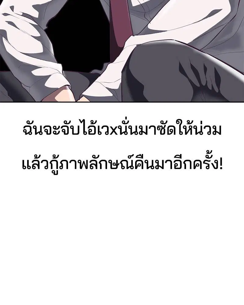 The Boy of Death ตอนที่ 99 หน้า 151