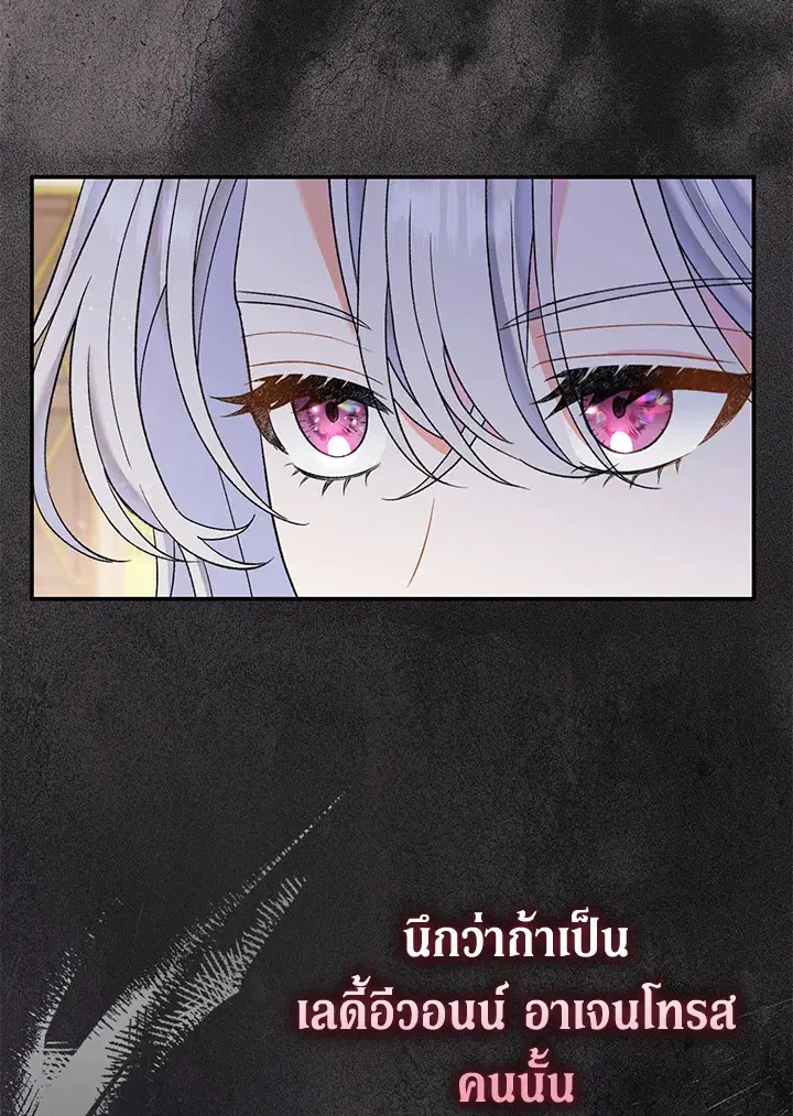 The Villain’s Match Is Too Perfect – คู่ดูตัวของนางร้ายเพอร์เฟกต์เกินไป ตอนที่ 15 หน้า 67