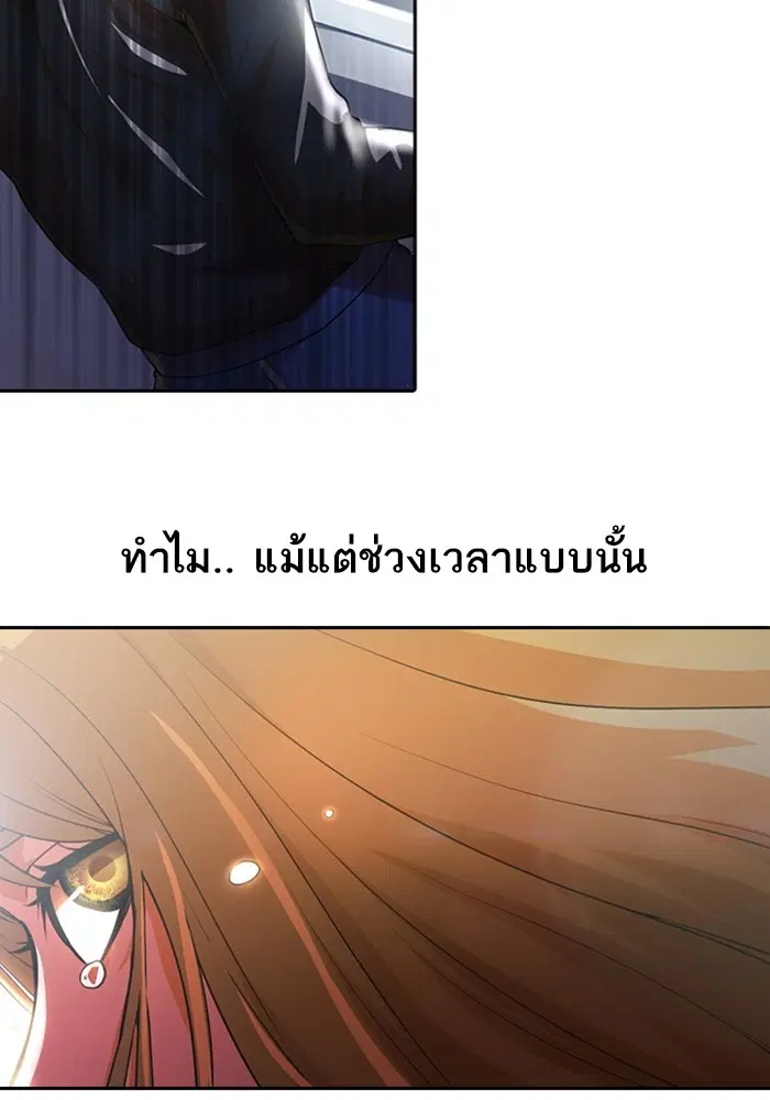 Random Chat ตอนที่ 280 หน้า 154