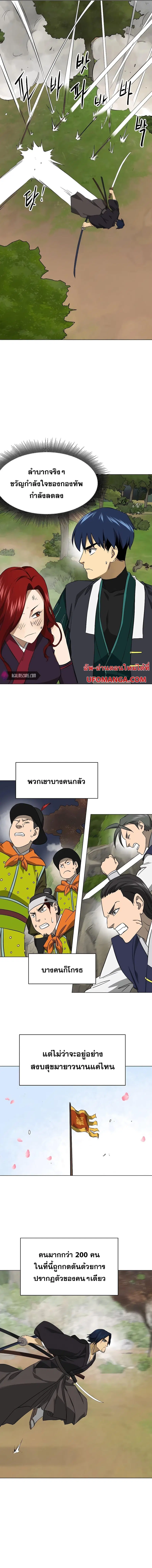 Infinite Level Up In Murim ตอนที่ 151 หน้า 9