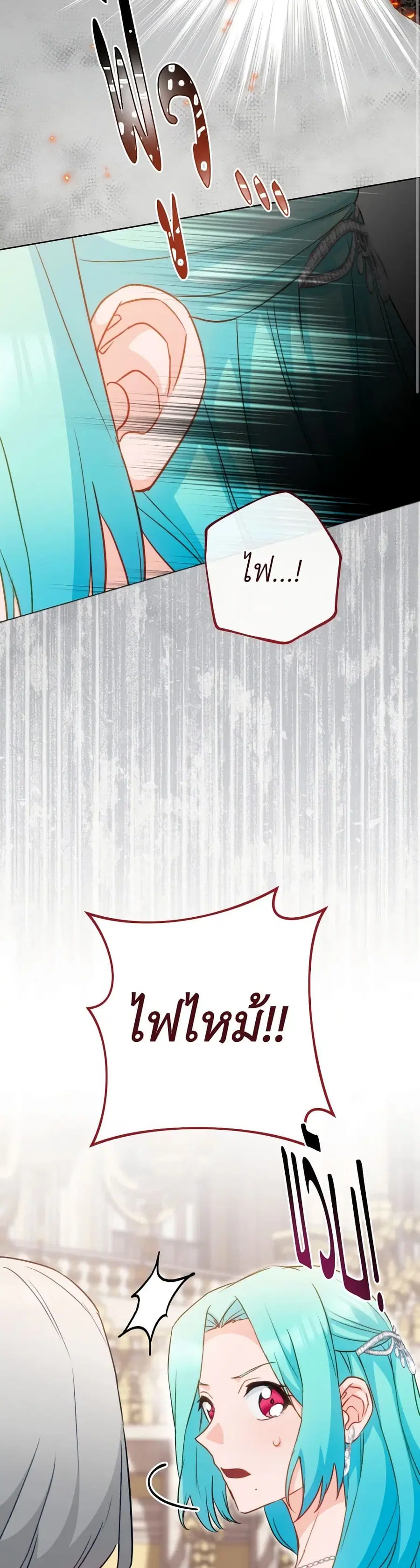 The Young Lady Is a Royal Chef ตอนที่ 144 หน้า 9