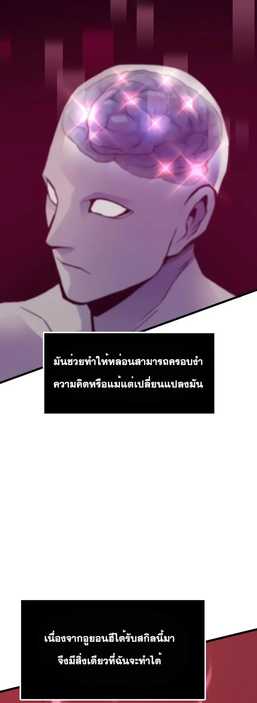 Past Life Returner ตอนที่ 32 หน้า 54