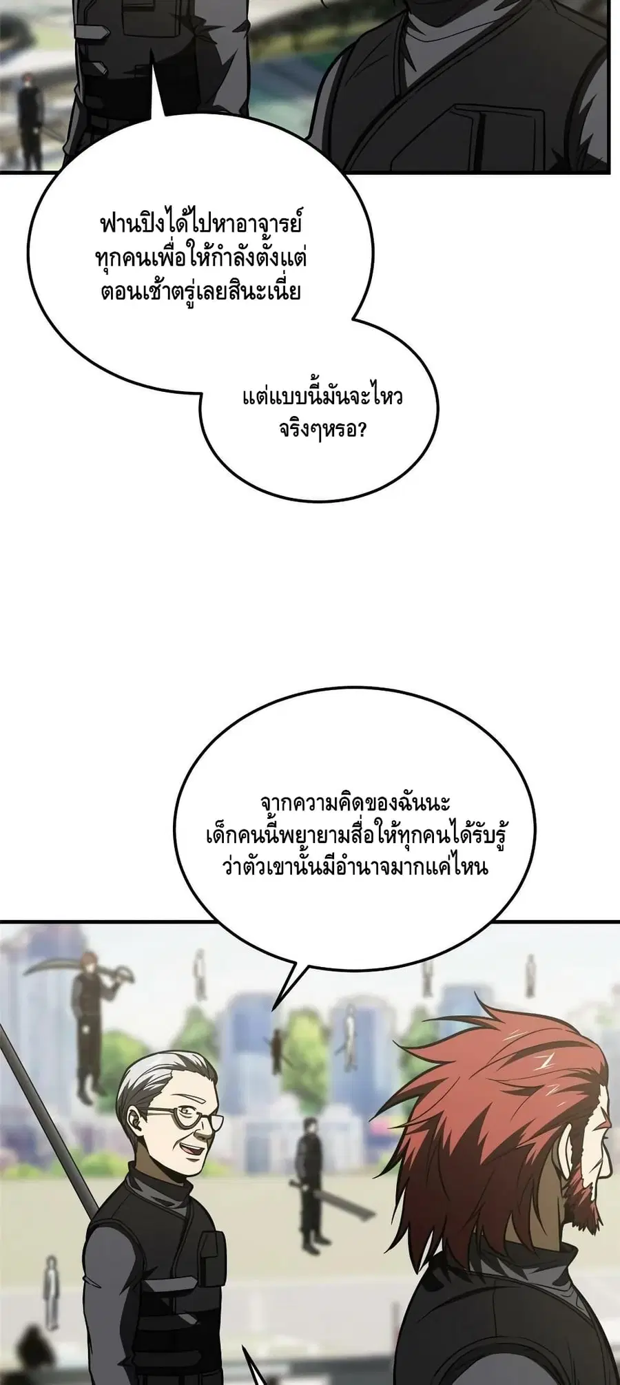 Global Martial Arts ตอนที่ 201 หน้า 31