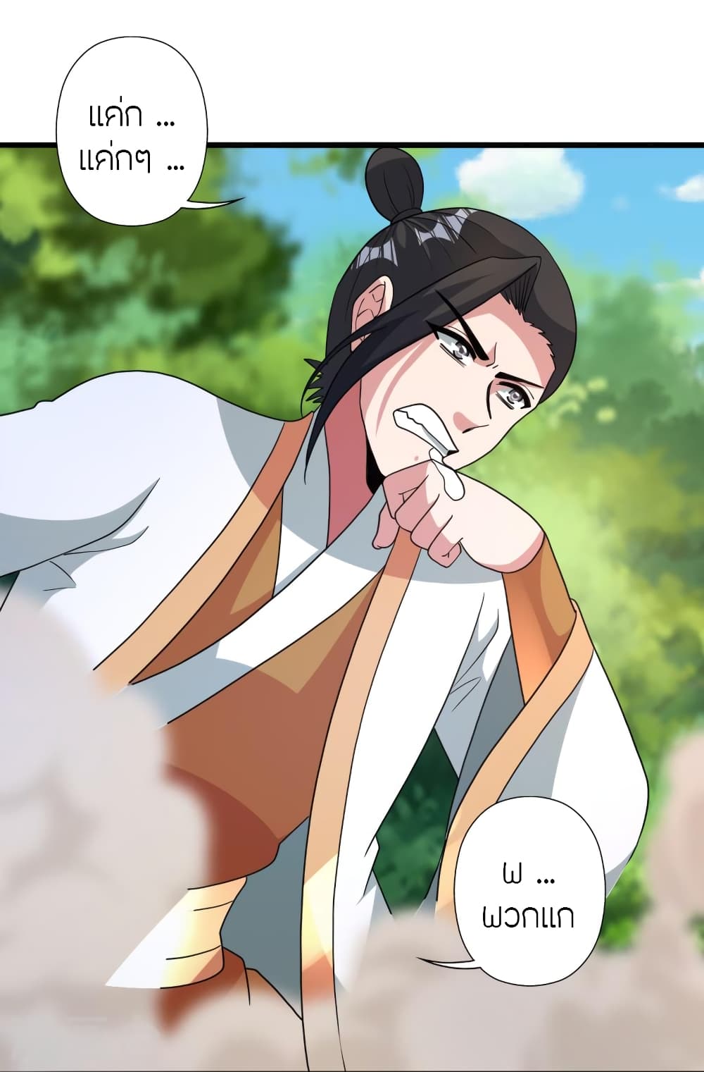 Banished Disciple’s Counterattack ราชาอมตะผู้ถูกขับไล่ ตอนที่ 448 หน้า 88